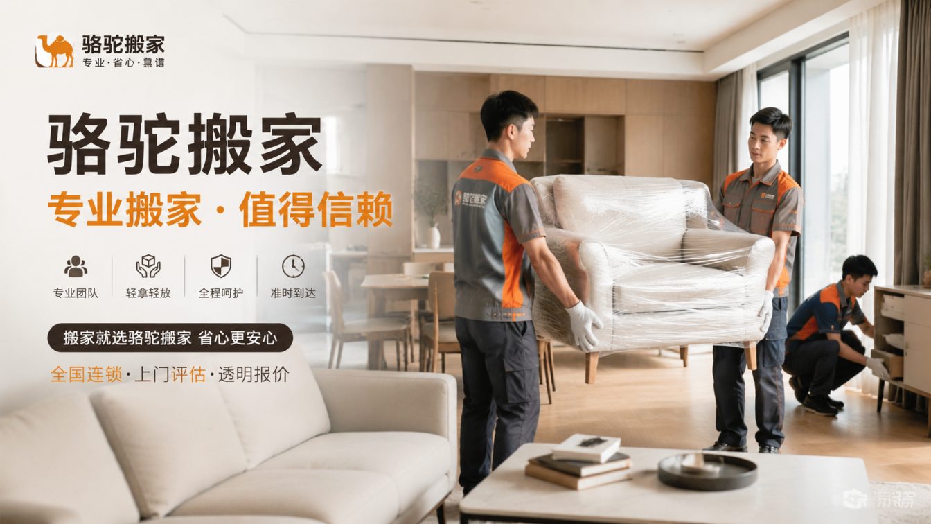 苏州15年搬迁经验，服务数万客户